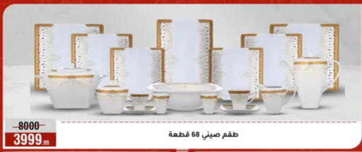 available at المرشدي in Egypt - القاهرة