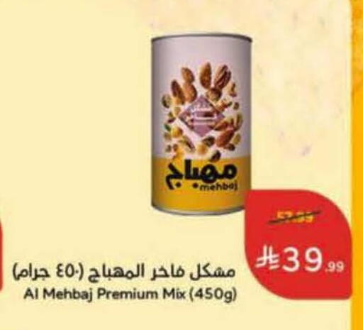 available at Hyper Panda in KSA, Saudi Arabia, Saudi - Khamis Mushait