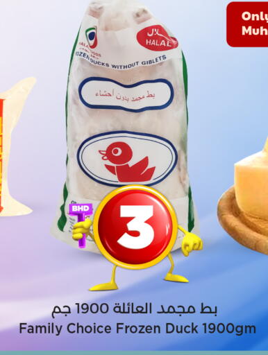 available at نستو in البحرين