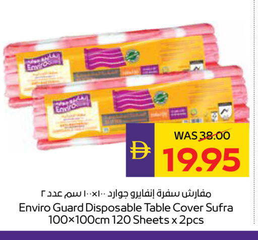 available at ADCOOP in UAE - Abu Dhabi
