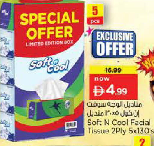 available at نستو هايبرماركت in الإمارات العربية المتحدة , الامارات - الشارقة / عجمان