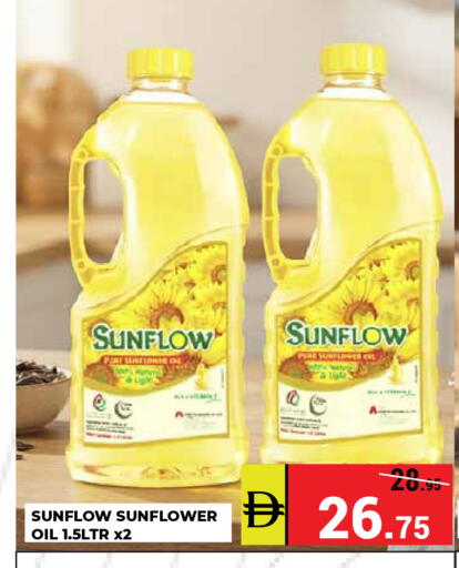 available at كيرالا هايبرماركت in الإمارات العربية المتحدة , الامارات - رَأْس ٱلْخَيْمَة