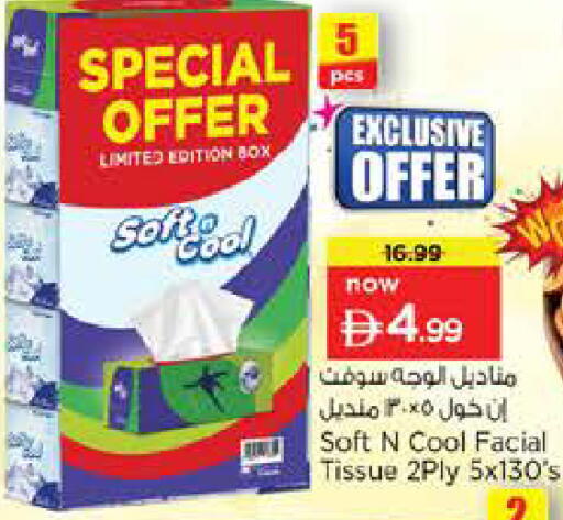 available at نستو هايبرماركت in الإمارات العربية المتحدة , الامارات - الشارقة / عجمان