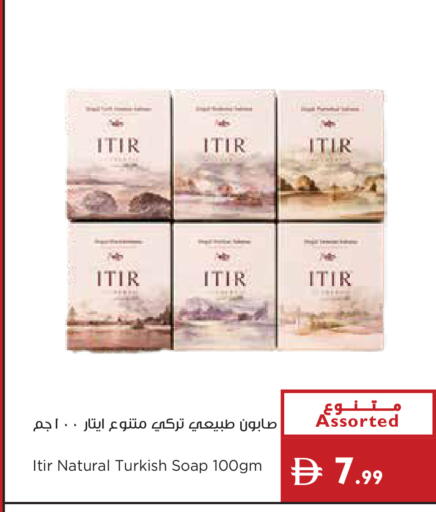 available at إسطنبول سوبرماركت in الإمارات العربية المتحدة , الامارات - أبو ظبي