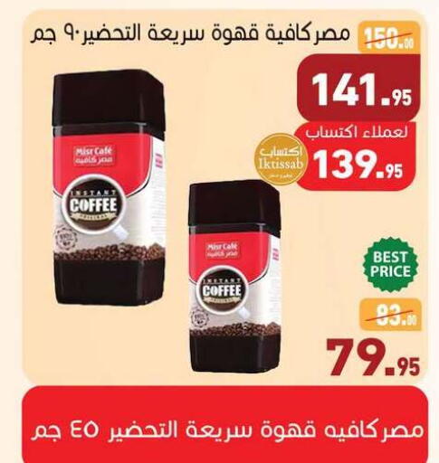 available at أسواق العثيم in Egypt - القاهرة
