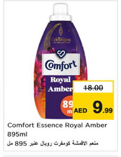 available at نستو هايبرماركت in الإمارات العربية المتحدة , الامارات - رَأْس ٱلْخَيْمَة