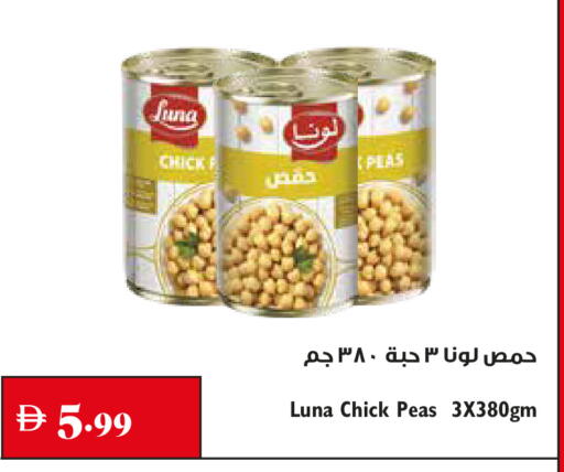 Peas available at Trolleys Supermarket in UAE - Sharjah / Ajman