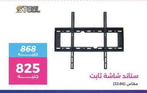 available at رنين in Egypt - القاهرة
