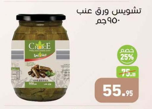 available at أسواق العثيم in Egypt - القاهرة