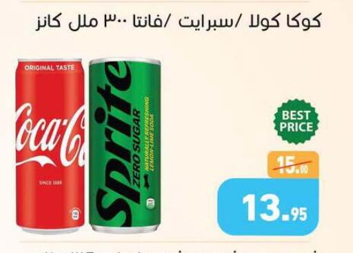 available at أسواق العثيم in Egypt - القاهرة