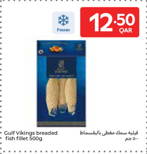 available at كارفور in قطر - أم صلال