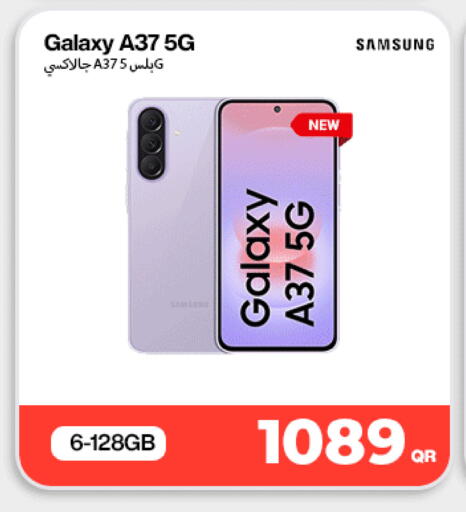 available at سكاي نت موبايل حياة بلازا in قطر - الريان