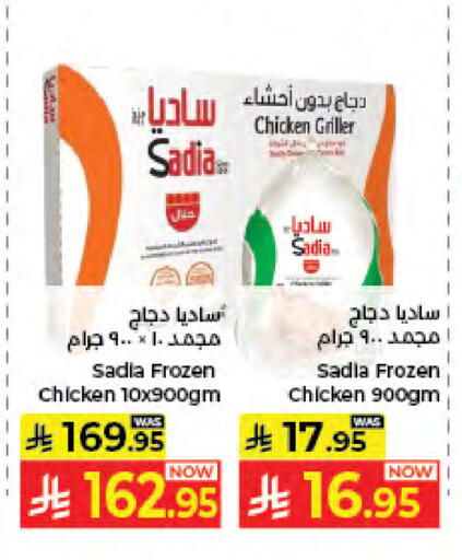 available at كبايان هايبرماركت in مملكة العربية السعودية, السعودية, سعودية - جدة