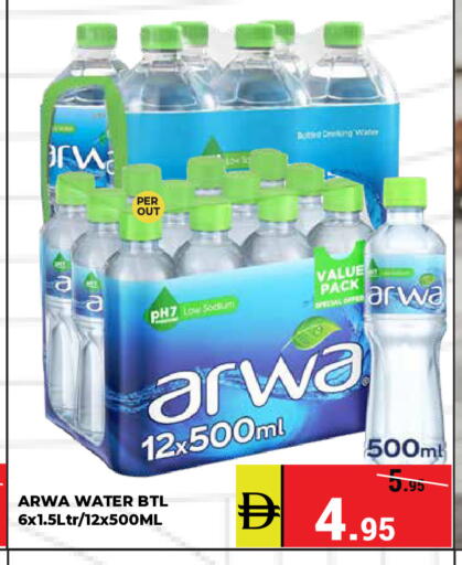 available at كيرالا هايبرماركت in الإمارات العربية المتحدة , الامارات - رَأْس ٱلْخَيْمَة