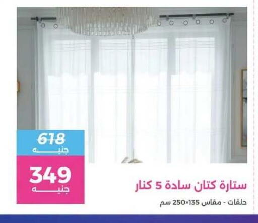 available at رنين in Egypt - القاهرة