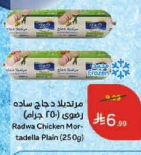 available at Hyper Panda in KSA, Saudi Arabia, Saudi - Tabuk