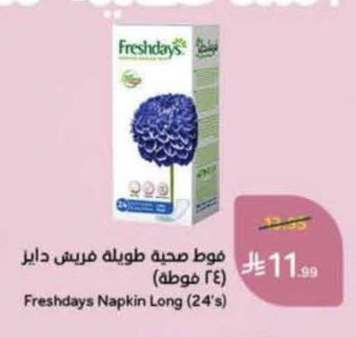 available at Hyper Panda in KSA, Saudi Arabia, Saudi - Al-Kharj