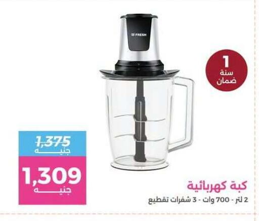 available at رنين in Egypt - القاهرة