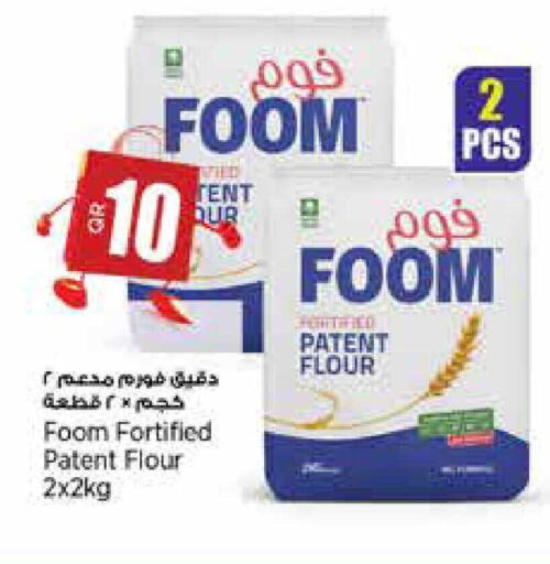 available at New Indian Supermarket in Qatar - Al-Shahaniya