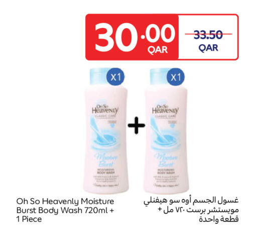 available at كارفور in قطر - أم صلال