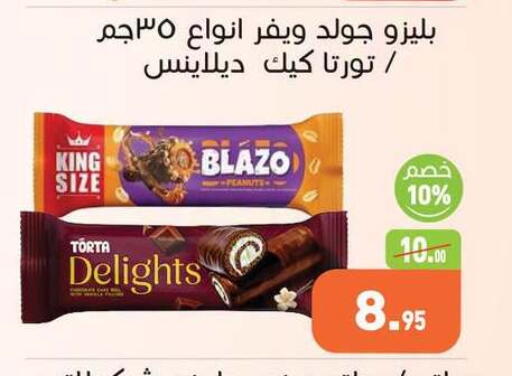 available at أسواق العثيم in Egypt - القاهرة