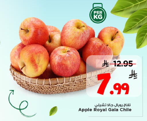 Apple from Chile available at مارك & سيف in مملكة العربية السعودية, السعودية, سعودية - الخبر‎