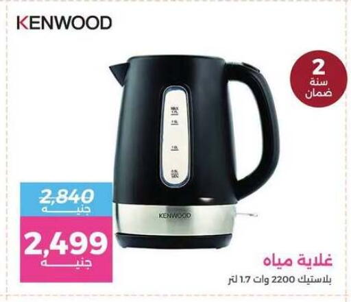 available at رنين in Egypt - القاهرة