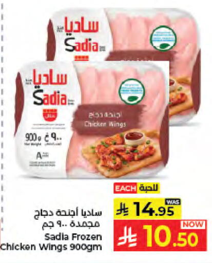 available at كبايان هايبرماركت in مملكة العربية السعودية, السعودية, سعودية - جدة