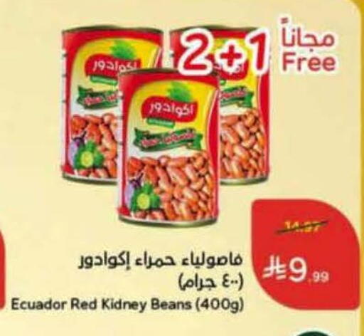 available at Hyper Panda in KSA, Saudi Arabia, Saudi - Khamis Mushait
