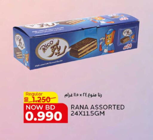available at الجزيرة سوبرماركت in البحرين