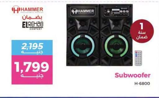 available at رنين in Egypt - القاهرة