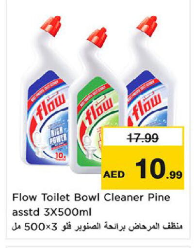 available at نستو هايبرماركت in الإمارات العربية المتحدة , الامارات - أم القيوين‎
