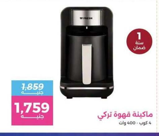 available at Raneen in Egypt - Cairo