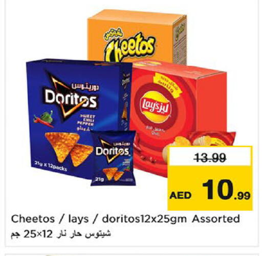 available at نستو هايبرماركت in الإمارات العربية المتحدة , الامارات - أم القيوين‎