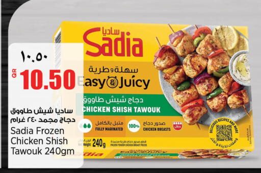 available at ريتيل مارت in قطر - الشمال