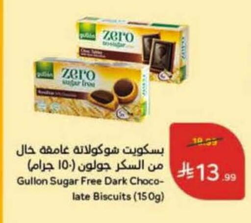 available at Hyper Panda in KSA, Saudi Arabia, Saudi - Al Majmaah