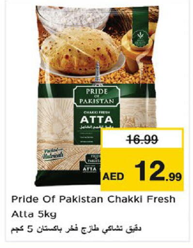 available at نستو هايبرماركت in الإمارات العربية المتحدة , الامارات - أم القيوين‎