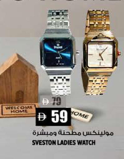 available at Hashim Hypermarket in UAE - Sharjah / Ajman