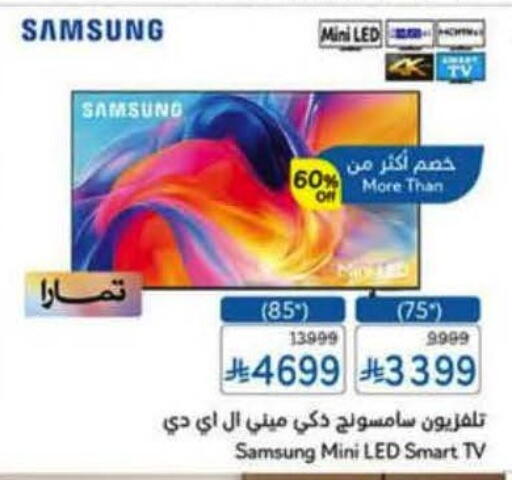 available at Hyper Panda in KSA, Saudi Arabia, Saudi - Khamis Mushait