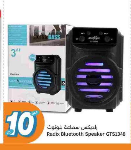 available at سيتي هايبرماركت in قطر - الوكرة