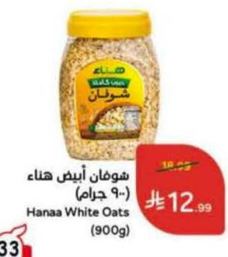 available at Hyper Panda in KSA, Saudi Arabia, Saudi - Tabuk