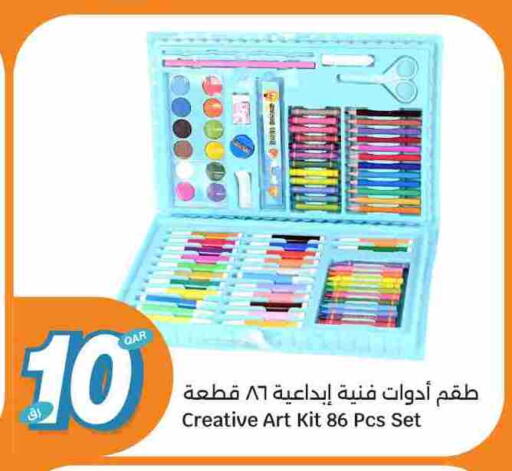 available at سيتي هايبرماركت in قطر - الضعاين