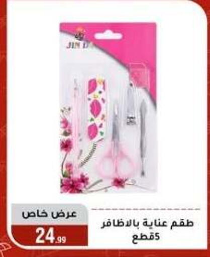available at المرشدي in Egypt - القاهرة