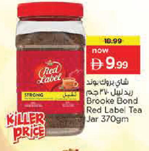 available at نستو هايبرماركت in الإمارات العربية المتحدة , الامارات - أبو ظبي