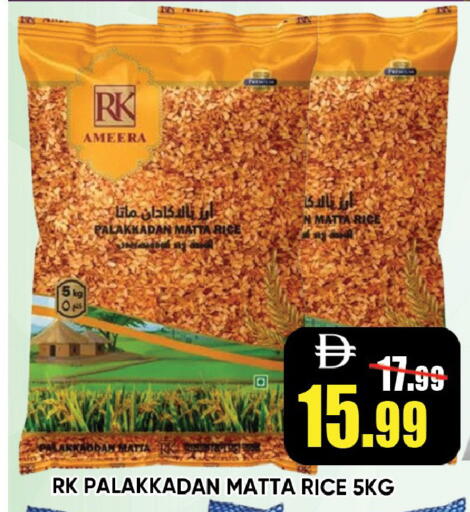 available at ليبتس هايبرماركت in الإمارات العربية المتحدة , الامارات - رَأْس ٱلْخَيْمَة