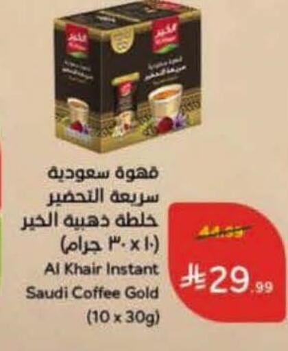 available at Hyper Panda in KSA, Saudi Arabia, Saudi - Al Khobar