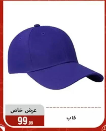 available at المرشدي in Egypt - القاهرة