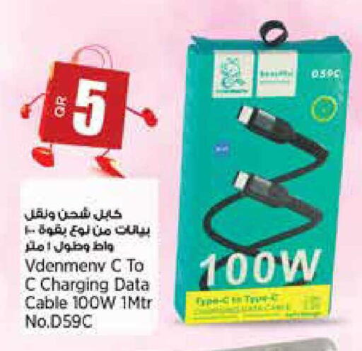 available at سوبر ماركت الهندي الجديد in قطر - أم صلال