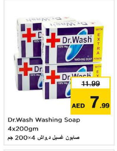 available at نستو هايبرماركت in الإمارات العربية المتحدة , الامارات - الشارقة / عجمان