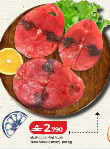 available at لولو هايبر ماركت in عُمان - صلالة